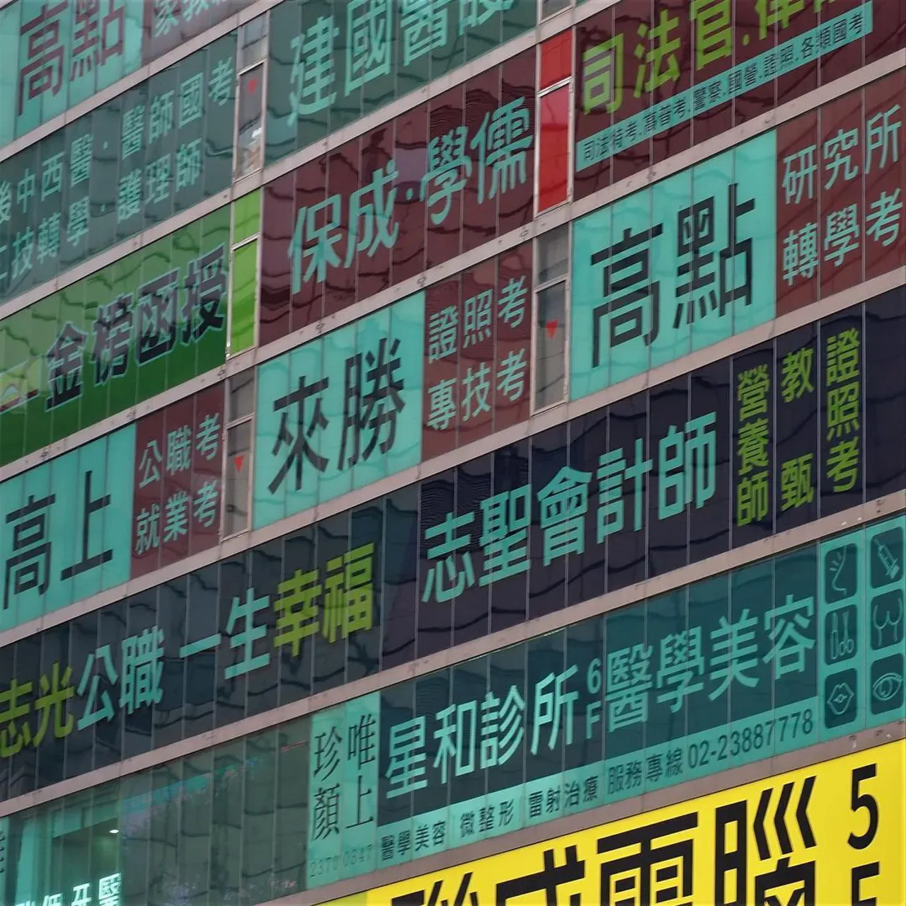 Image 14 - Patterns: Taipei